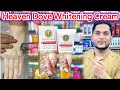 Best Skin Whitening Cream Work or Not | Heaven Dove Whitening Cream