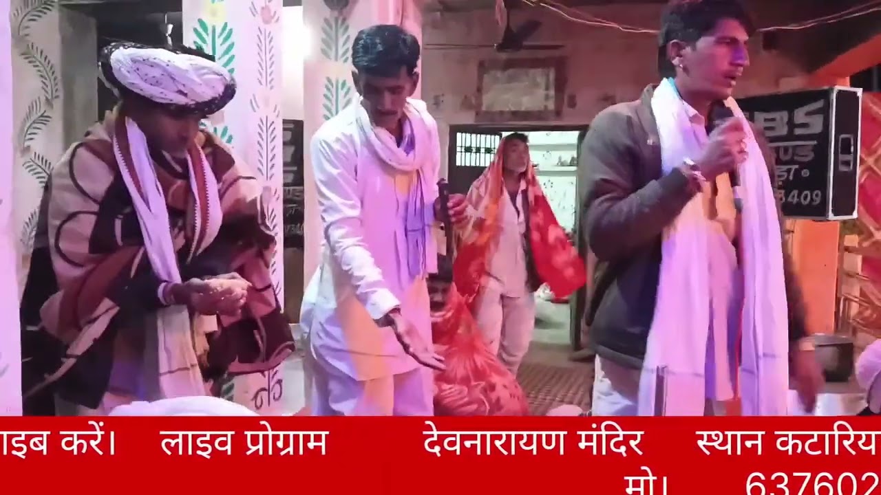 लाइव प्रोग्राम कटारिया खेड़ा बागौर नामेरी नाथु जी गाडरी 