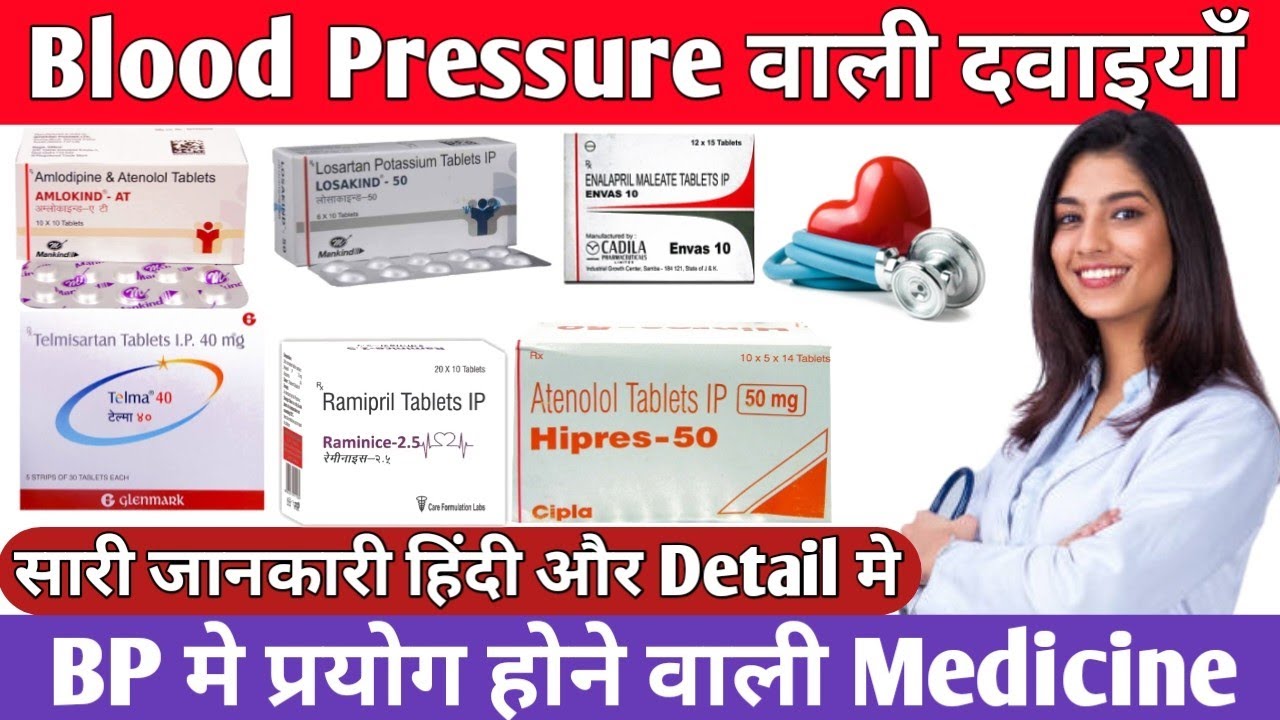 Blood Pressure Medicine Used In Blood Pressure Unique blood-pressure-medicine-used-in-blood-pressure-unique