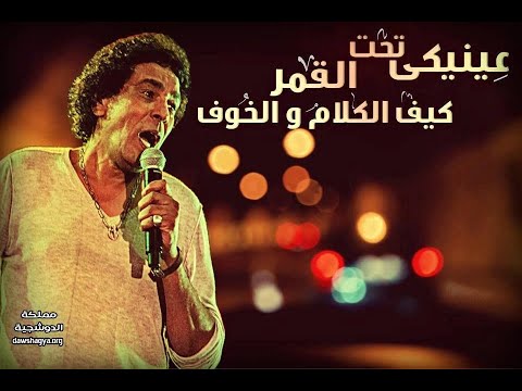 محمد منير جاى من بلاد بعيد  من البوم طعم البيوت