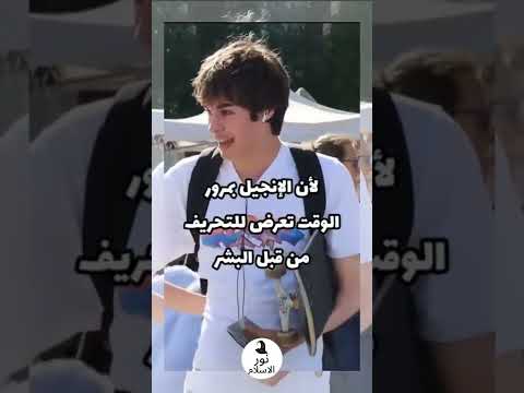 ردة فعل الأجانب عند سماع إسم النبي محمد ﷺ