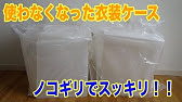 電気のこぎり を使って粗大ゴミの解体 分別 Youtube