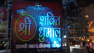 kamariya lachke re babu jara bachke re by New Shree Shakti Dhumal khairagarh