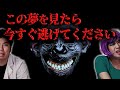 【閲覧注意】見ると◯ぬ 猿夢 〜絶対に検索してはいけないワード〜