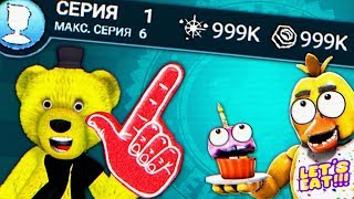 FNAF AR БЕСКОНЕЧНЫЙ УТИЛЬ и ОСТАТОК !!! ВЗЛОМАЛ ИГРУ ФНАФ АР !!!