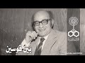 بين قوسين خيري شلبي بين قوسين خيري شلبي