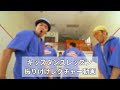 これで踊れる! RIP SLYME - 雑念エンタテインメント コバケン振り付け 5月1日