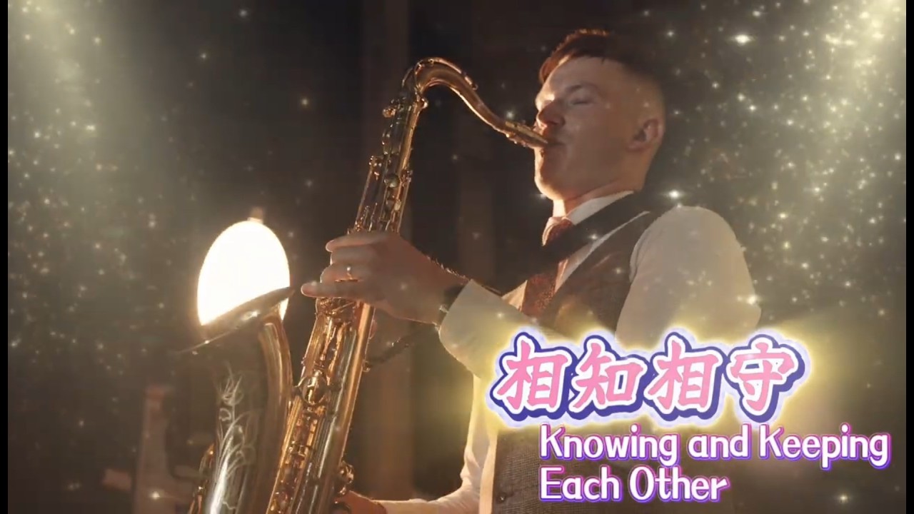 【相知相守】(女聲❤閨密版)❤獻給最好的朋友 | 畢業、婚禮、同學會必唱 | 溫暖抒情 | ❤標記你認識的好朋友，告訴她/他：謝謝你一直都在 | 真情流露#中文原創歌曲 #俠客mama心靈DJ點歌單