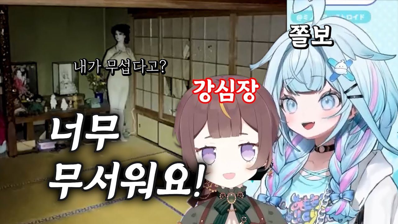 [버튜버] 무적의 아냐와 쭈굴이 스우짱 / 홀로라이브 스우 아냐 JSP 공포게임