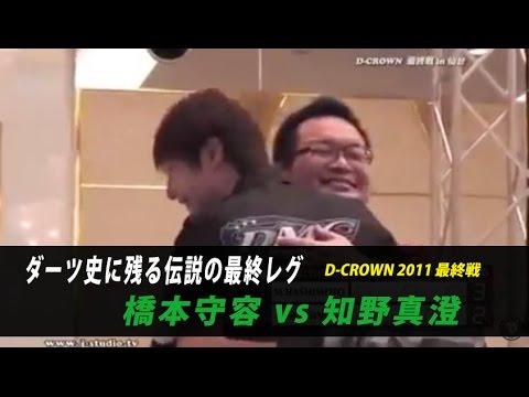 D-CROWN 2011最終戦 伝説の最終レグ - YouTube