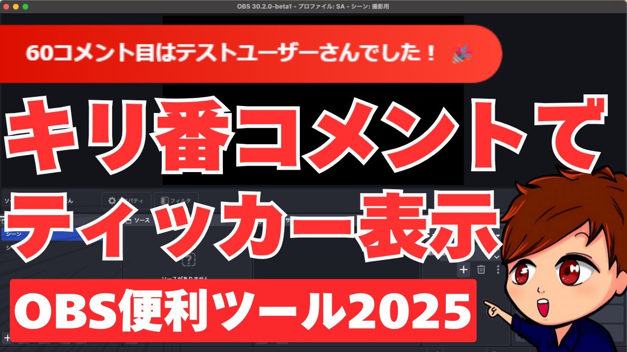 2025 Latest] A super convenient tool that displays ticker