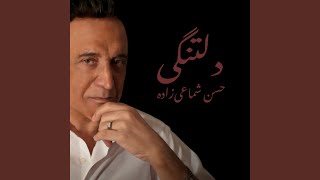 Deltangi - Hassan Shamaizadeh
