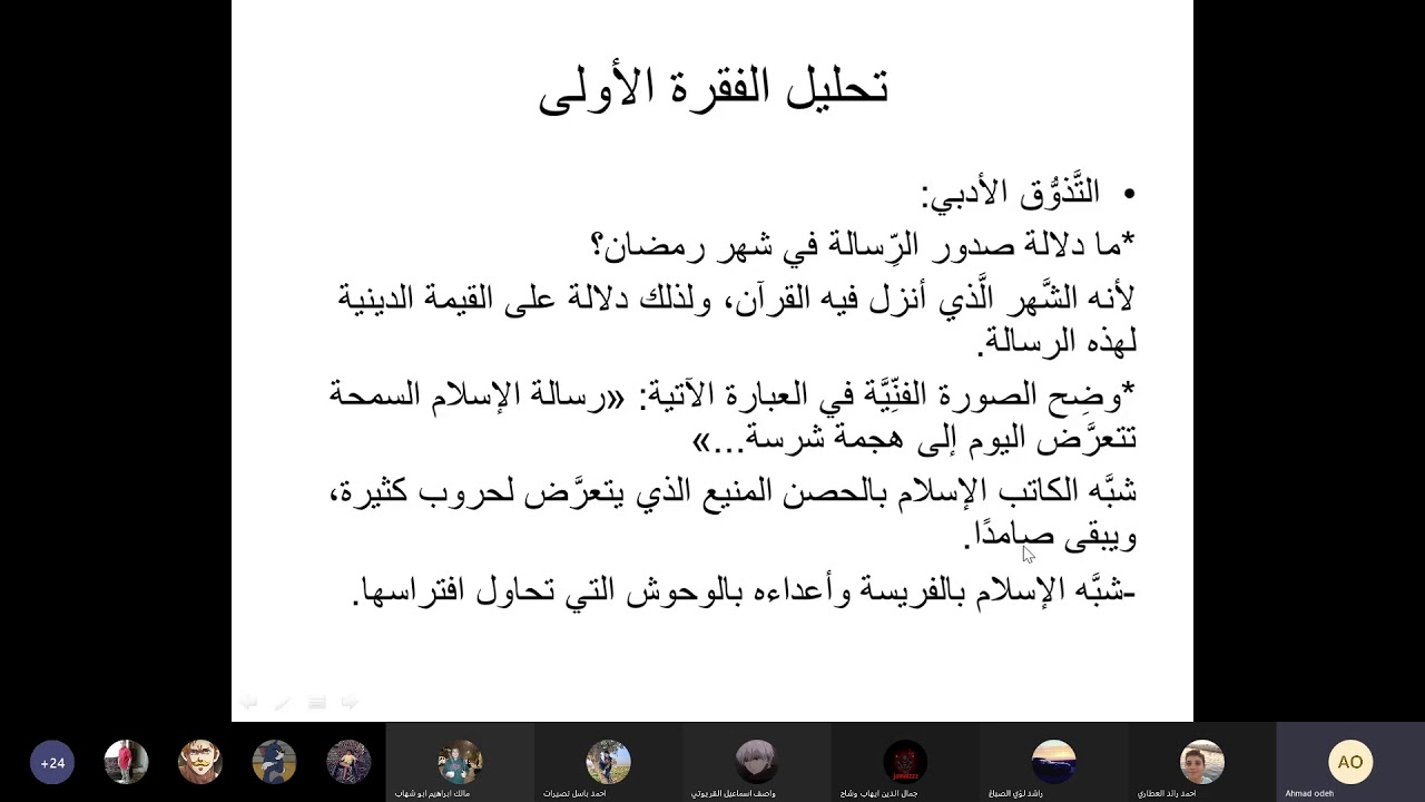 رسالة عمان