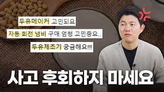 제발 사기 전에 물어보세요! 전문가가 해결해 드리는 쇼핑 궁금증｜살까말까 4편