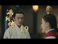 皓镧传 19 Legend Of Hao Lan 19 吴谨言 茅子俊 聂远 宁静等主演 皓镧传 19 Legend Of Hao Lan 19 吴谨言 茅子俊 聂远 宁静等主演