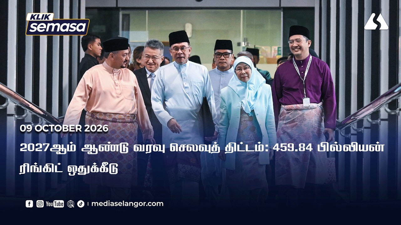 Federal spending set to hit RM459.8bil in 2027