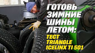 :  Triangle IceLinx TI501  .     .  