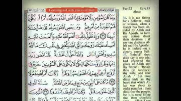 سورة الأحزاب Surat Al Ahzab