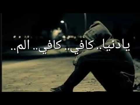 تحياتي لمن دمر حياتي