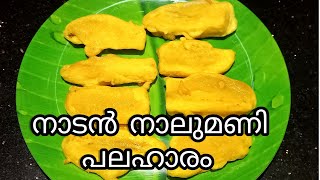 pazhampori recipe | nadan palaharam | banana fry | easy evening snack |