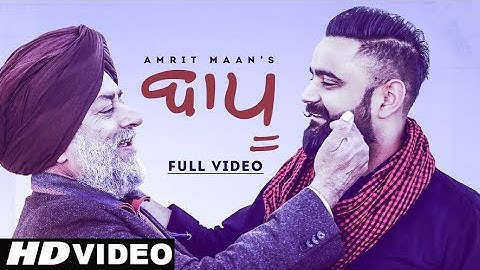 BAAPU : AMRIT MAAN - FULL VIDEO - MERI UMAR TAINU LAG JAVE JEUNDA REH BAPU - New Panjabi Song 2021