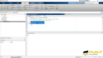 نحوه تعریف تابع در متلب در نرم افزار متلب 2018 (MATHWORKS MATLAB R2018A V9.4)