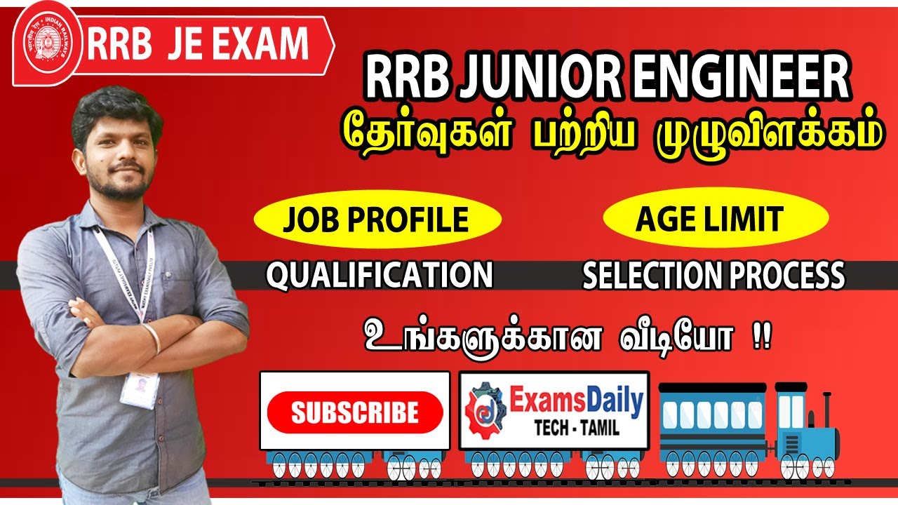 RRB JE (Junior Engineer) பதவிக்கான வயது வரம்பு, கல்வித்தகுதி, தேர்வுமுறை பற்றிய முழுவிவரங்கள்