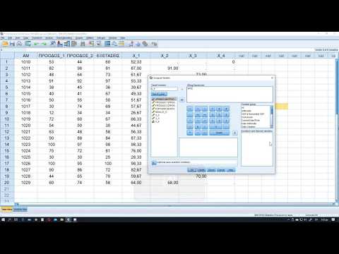 Βίντεο: Πώς ταξινομείτε τις μεταβλητές στο SAS;
