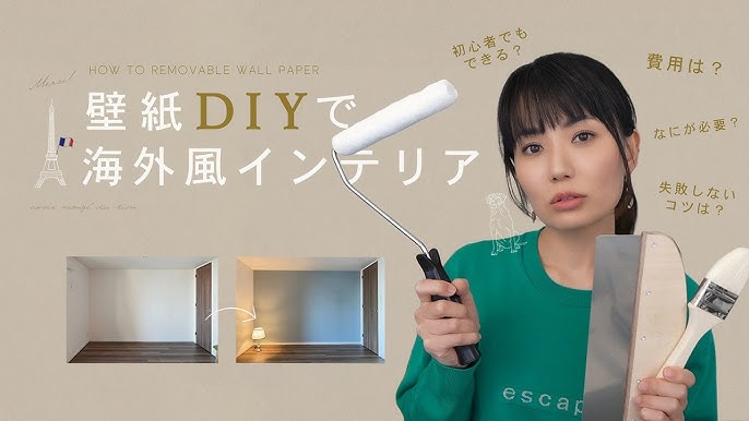 はがせる壁紙 Rasch ラッシュ の壁紙で気分を変えよう Ep167 Youtube はがせる壁紙 Rasch ラッシュ の壁紙で気分を変えよう Ep167 Youtube