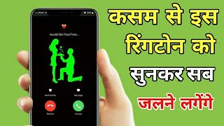 ये Ringtone फ़ोन में लगाओ लोग सुनकर जलने लगेंगे || Best रिंगटोन Apps | Technical Firstpost screenshot 4