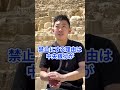 仮想通貨を持っているとヤバイ?! #shorts