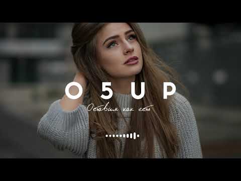 Джиос - Оставим