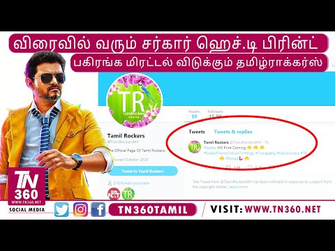 Sarkar Tamilrockers | Producers Council Requests | Thalapathy Vijay | Sun Pictures | TK