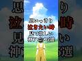 あなたが一番泣いたアニメをみんなに共有して欲しい！#anime #アニメ