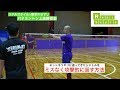 ネットギリギリの球をミスなく攻撃的に返す（藤本ホセマリのバドミントン上達練習会）