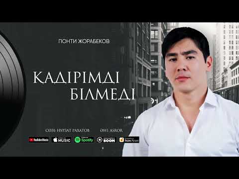 Бейне: Басорин не үшін қолданылады?