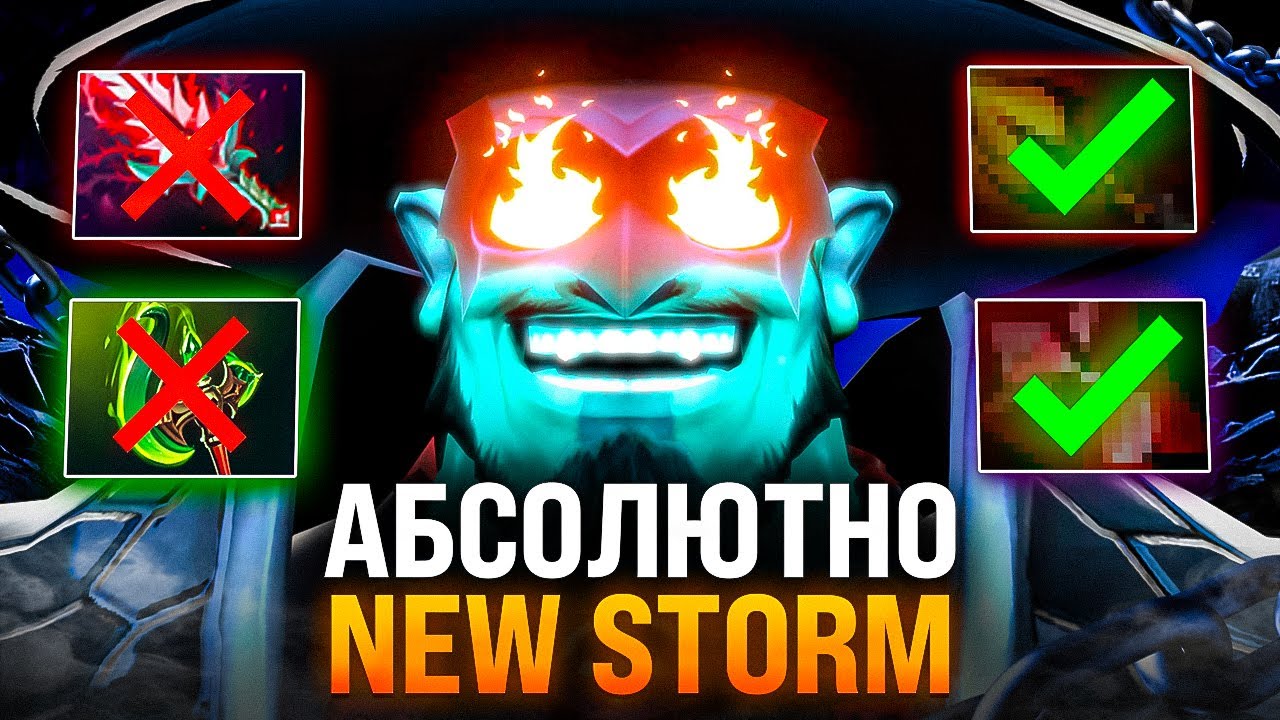 НОВЫЙ STORM SPIRIT В ПАТЧЕ-7.40b