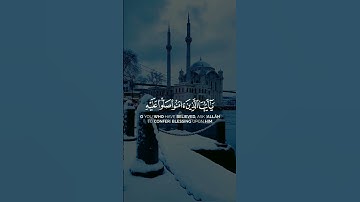 إن الله وملائكته يصلون على النبي | القارئ : محمد البارقي |