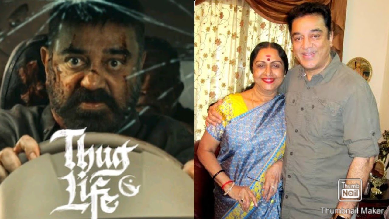 THUGLIFE CONTINUES IN TRENDING CREATING RECORDS ON NETFLIX|VETERAN ACTRESS SAROJADEVI pASSED AWAY