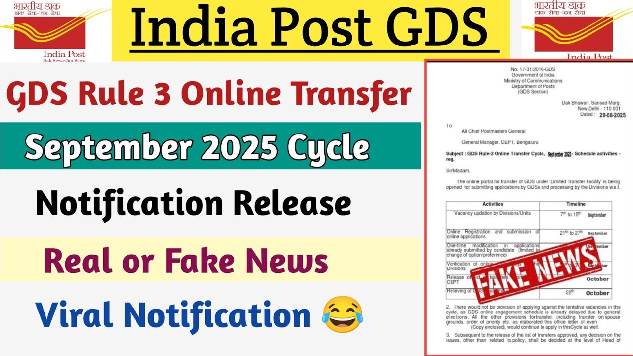GDS Rule 3 Online Transfer September 2025 Cycle Notification Release Real or Fake 😂 