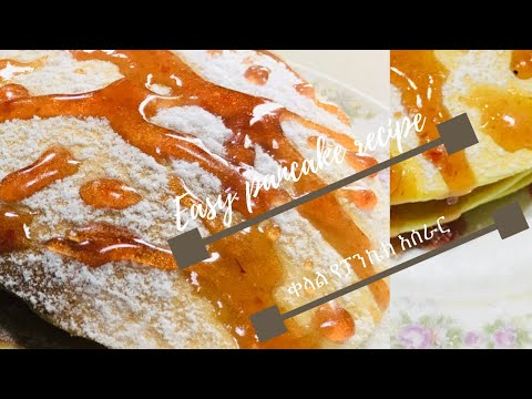 ቪዲዮ: ለምለም Kefir Pancakes እንዴት ማብሰል እንደሚቻል-ቀለል ያለ የምግብ አሰራር