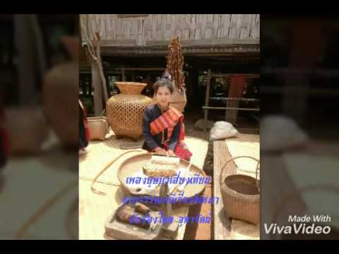 บุษบาเสี่ยงเทียน  Cover By จุฑารัตน์