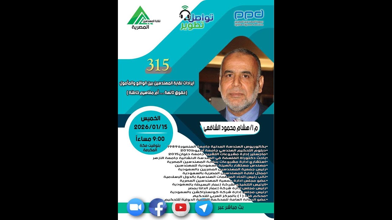 مبادرة #تواصل_تطوير 315 