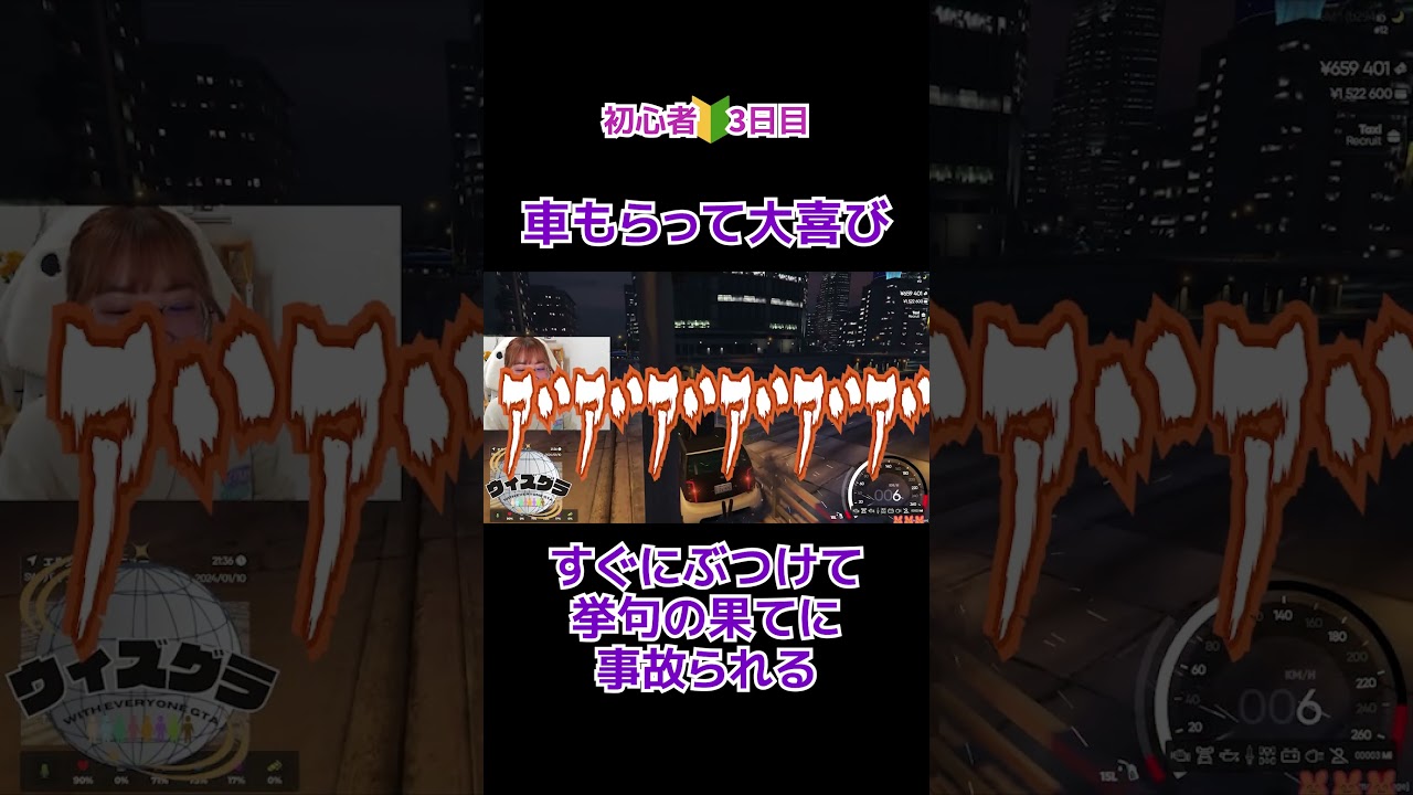 せっかく車もろたのに…車ごめん😢😢 #twitch #グラセフ #GTA #配信切り抜き #切り抜き #ゲーム実況 #配信 #配信者 #グランドセフトオート #shorts