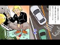 あおり運転をするDQN集団に車を停止させられた。→その瞬間、大型トラックが通りがかり衝撃の展開に・・・
