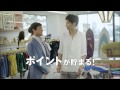 使うほどオトク、楽天カード 30秒Ver.