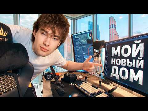 I MOVED TO MOSCOW! SHOWING YOU WHERE I LIVE NOW