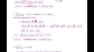 No.6 無限級数 - YouTube