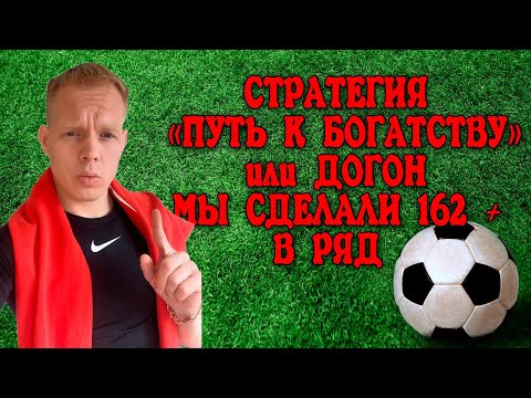 Видео: X Коэффициент конечных ставок - коэффициенты Энди