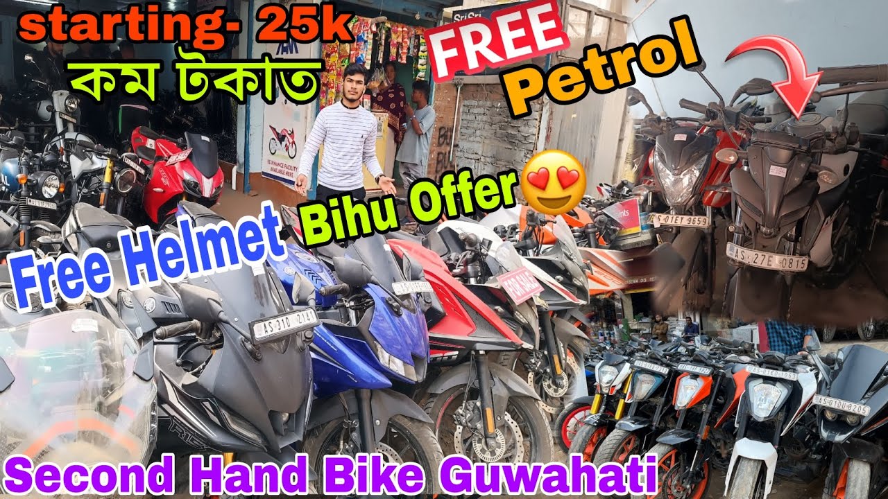Second Hand bike market in GuwahatiUsed bike Guwahati₹25000Finance
